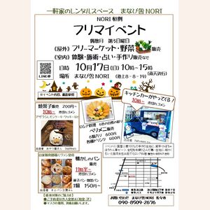 池上全出店者1